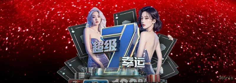 Pagamentos 365rio PIX